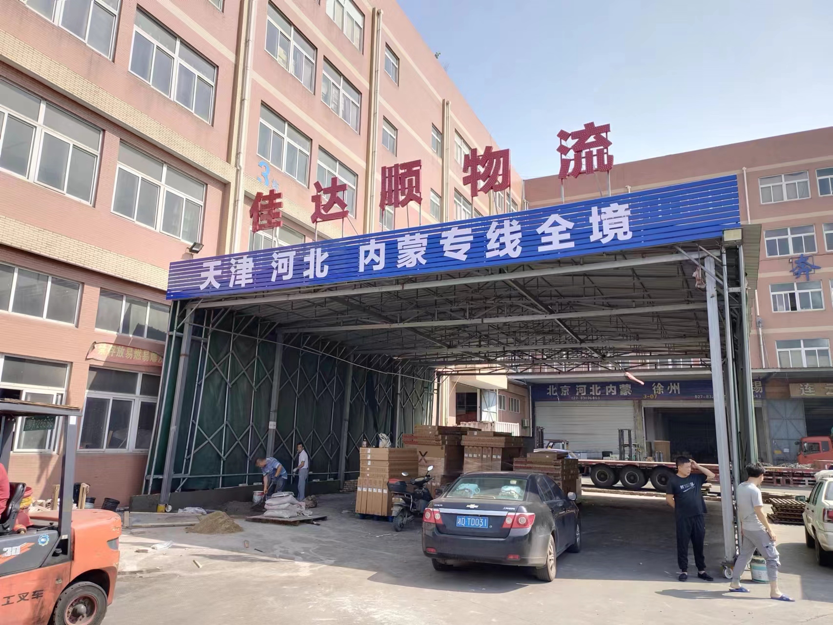 武汉物流公司-武汉货运公司-武汉运输公司