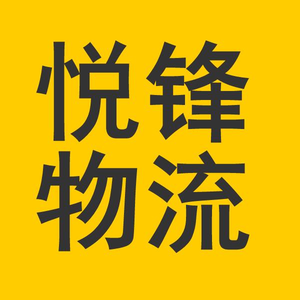 武汉物流公司-武汉货运公司-武汉运输公司